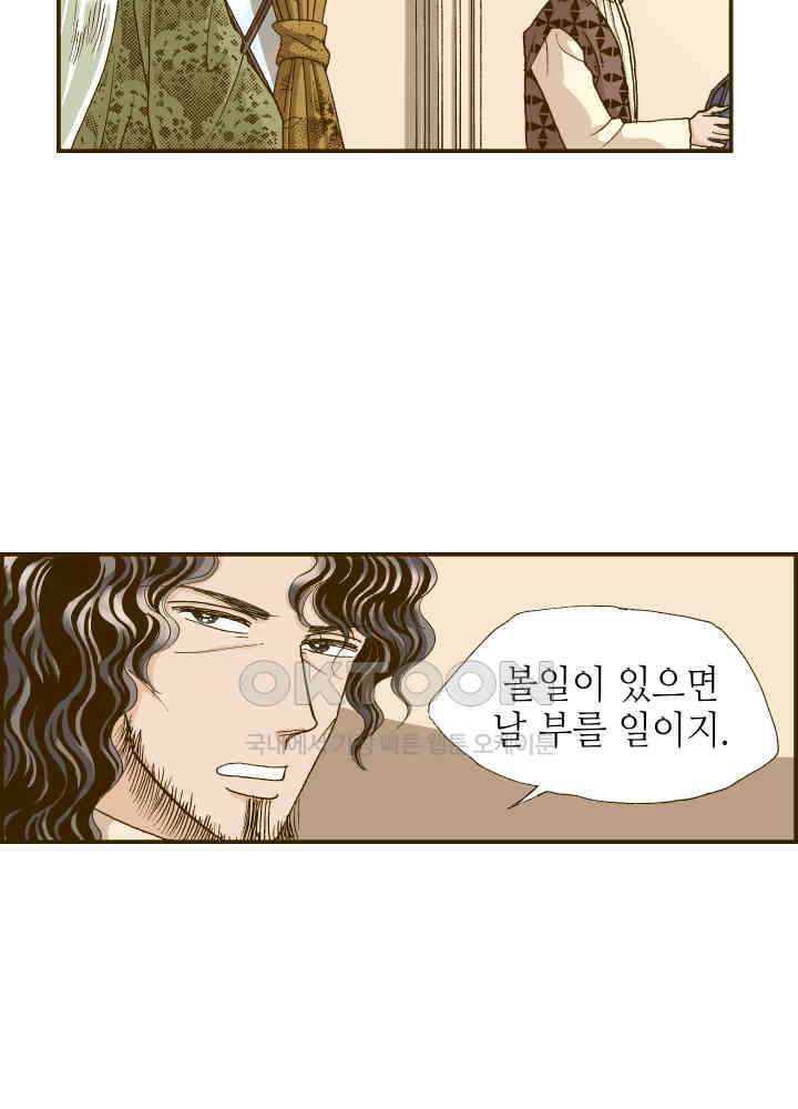 프린세스_314화 4