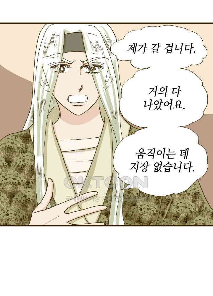 프린세스_314화 5