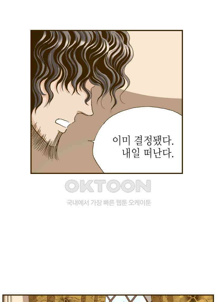 프린세스_314화 6