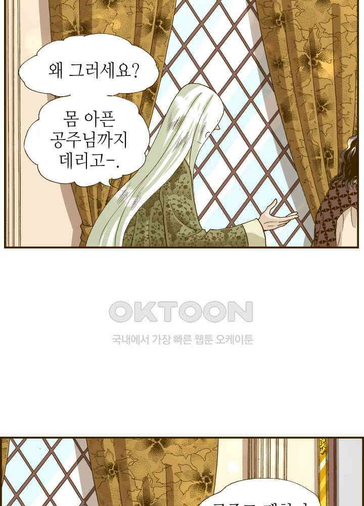 프린세스_314화 7