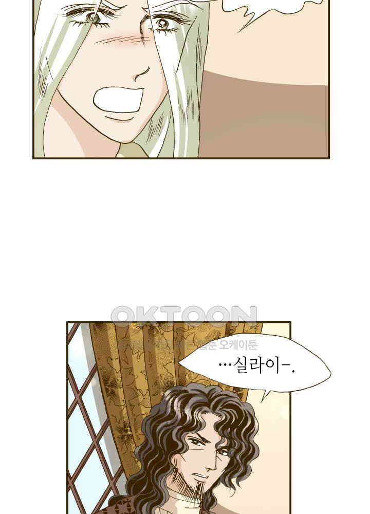 프린세스_314화 9