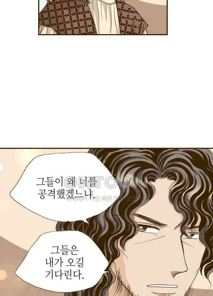 프린세스_314화 10