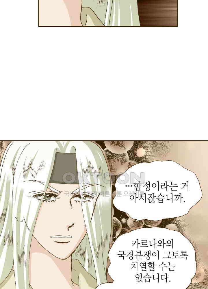 프린세스_314화 12