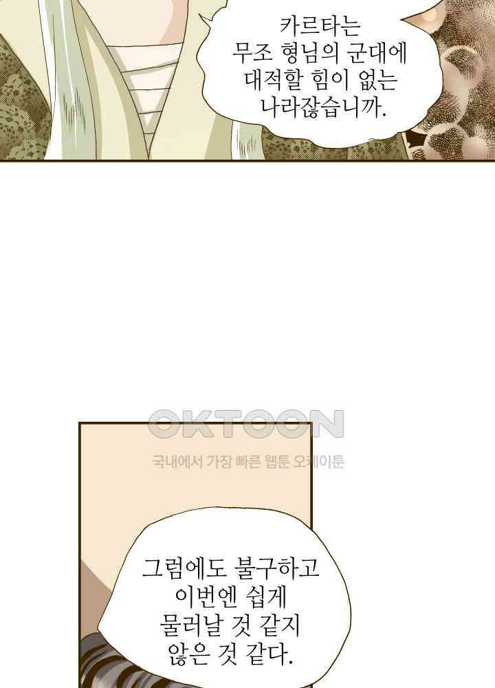 프린세스_314화 13