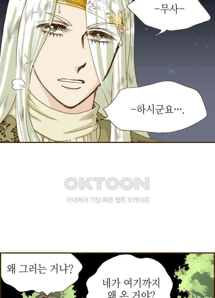 프린세스_318화 6