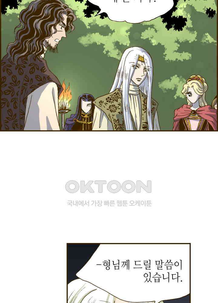 프린세스_318화 7