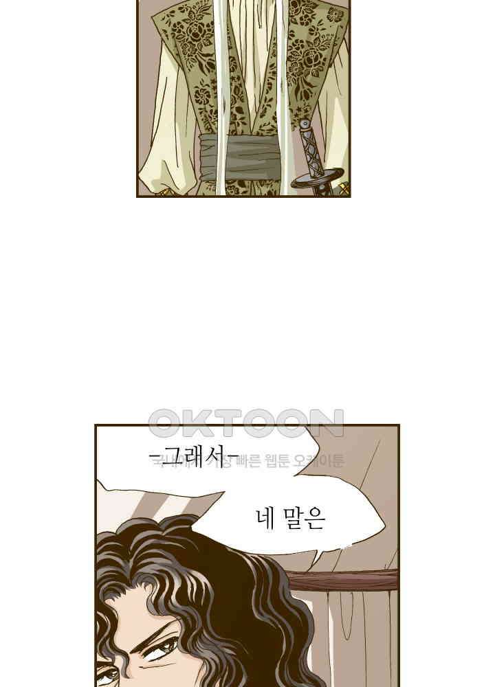 프린세스_318화 12