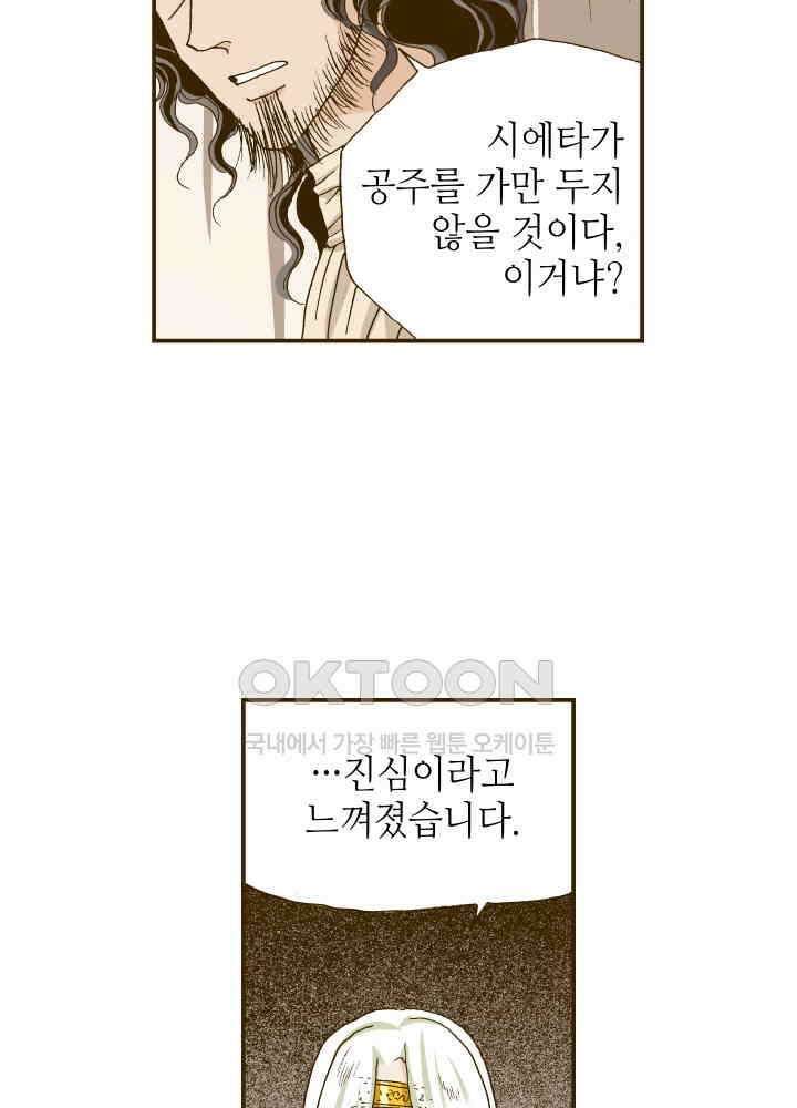프린세스_318화 13