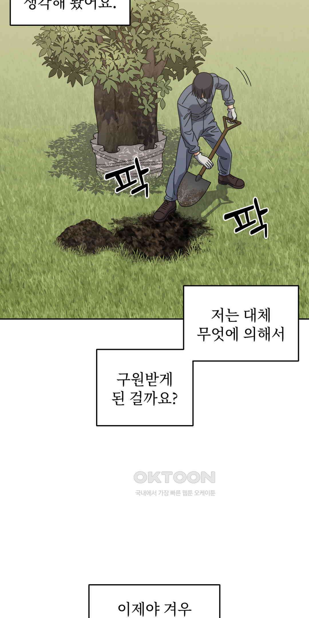 윈터 카니발 최종화 2
