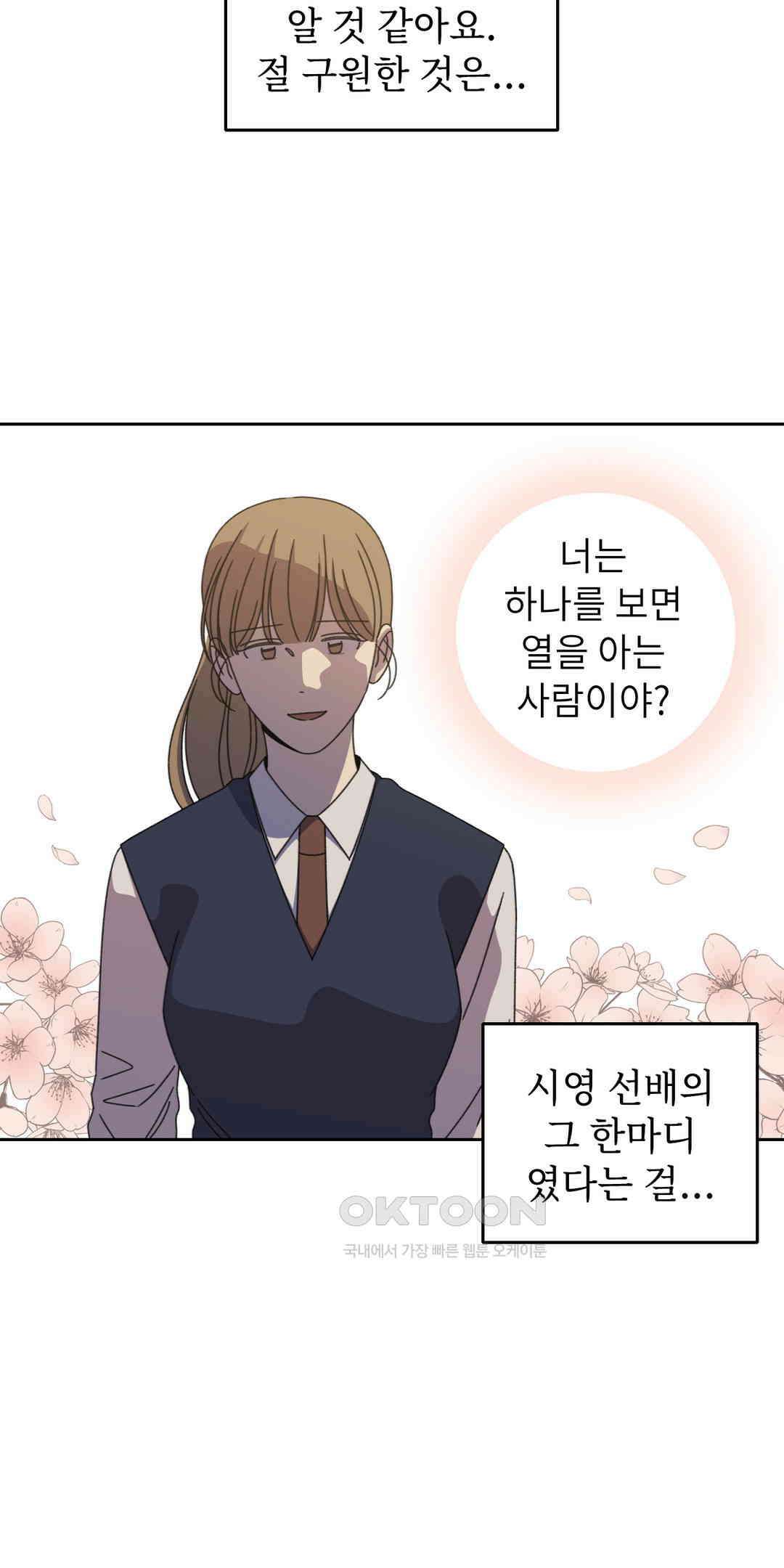 윈터 카니발 최종화 3