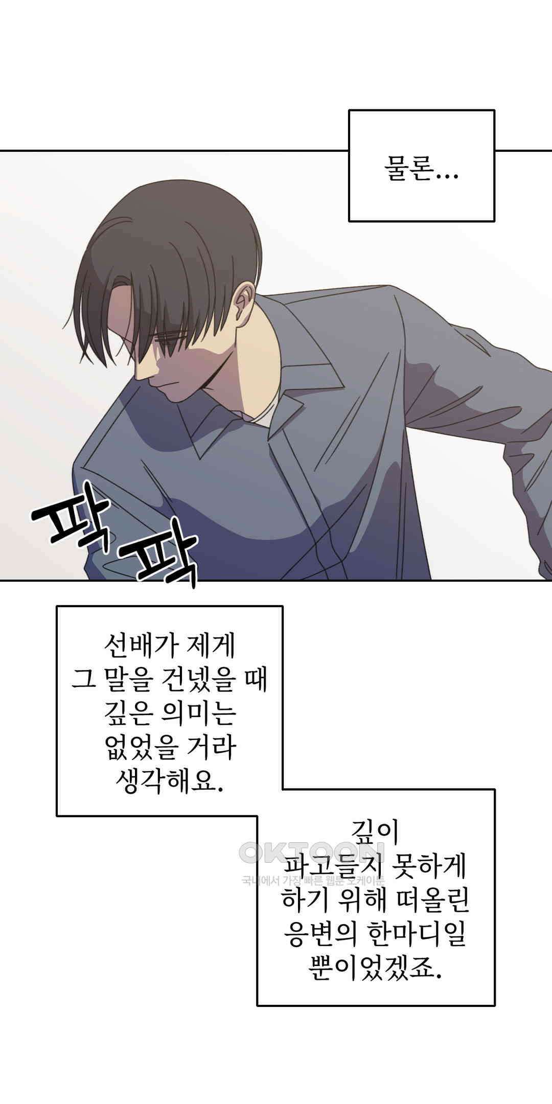 윈터 카니발 최종화 4