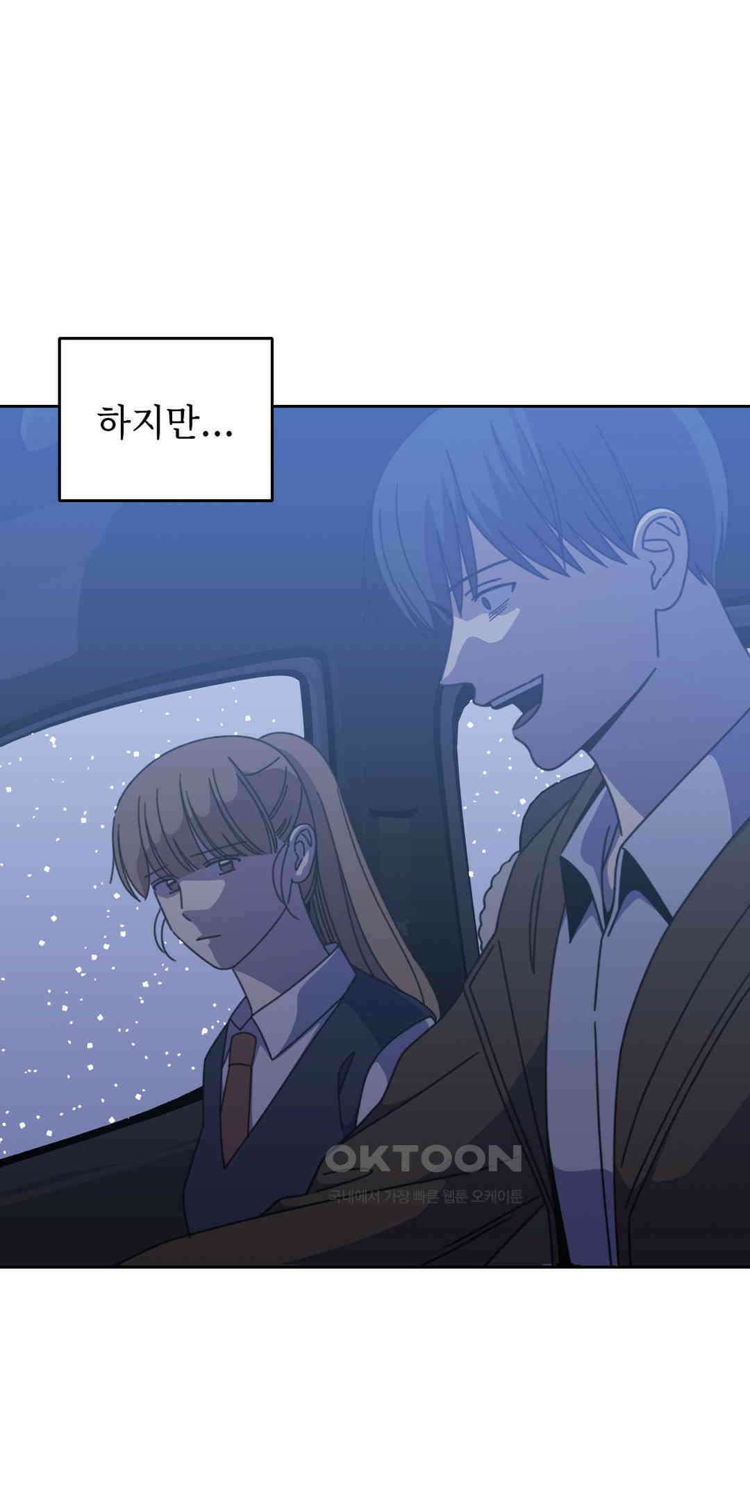 윈터 카니발 최종화 5