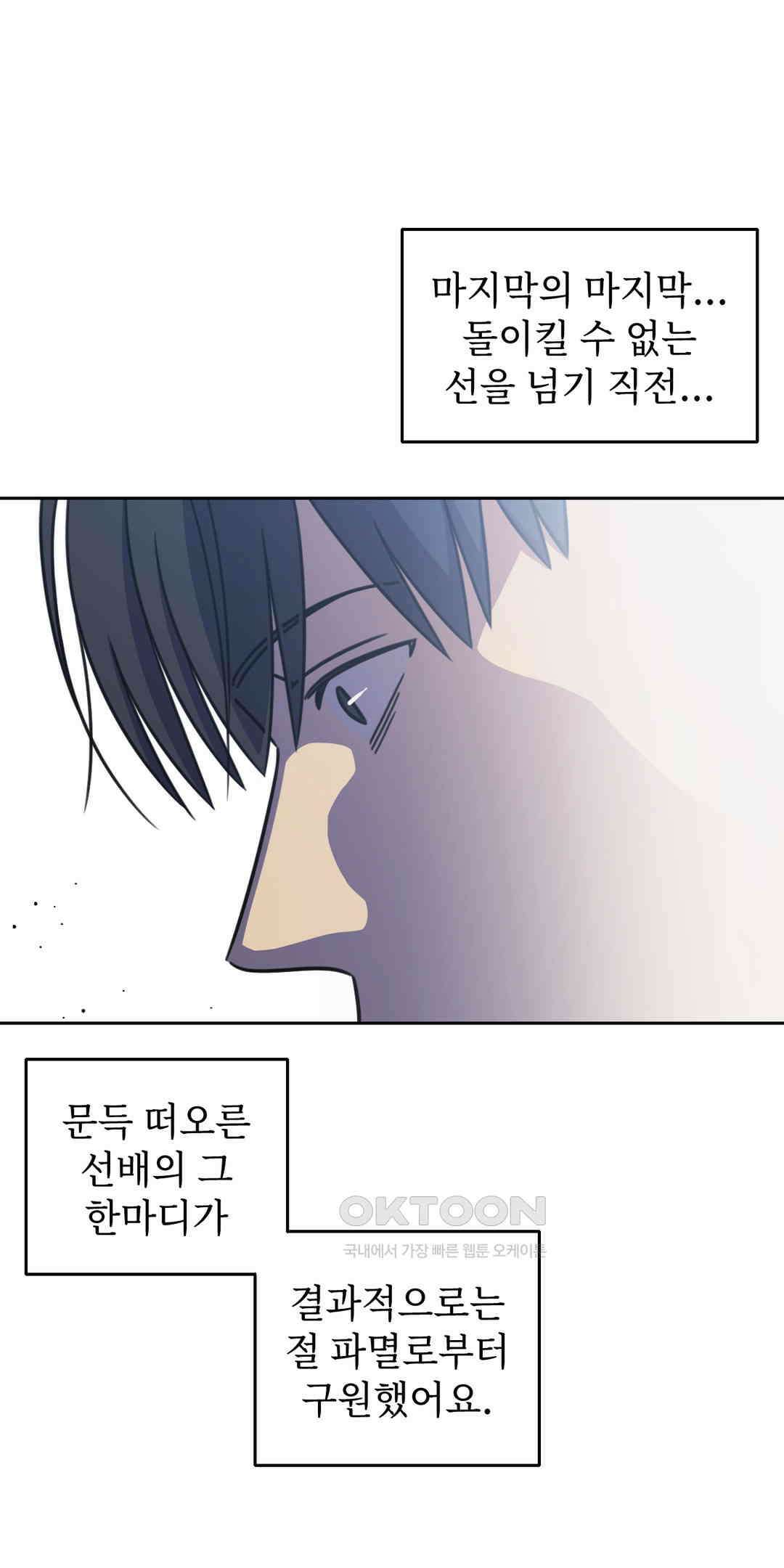 윈터 카니발 최종화 6