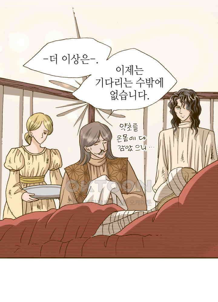 프린세스_320화 2