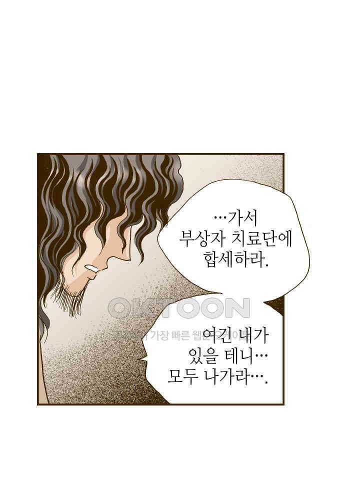 프린세스_320화 5