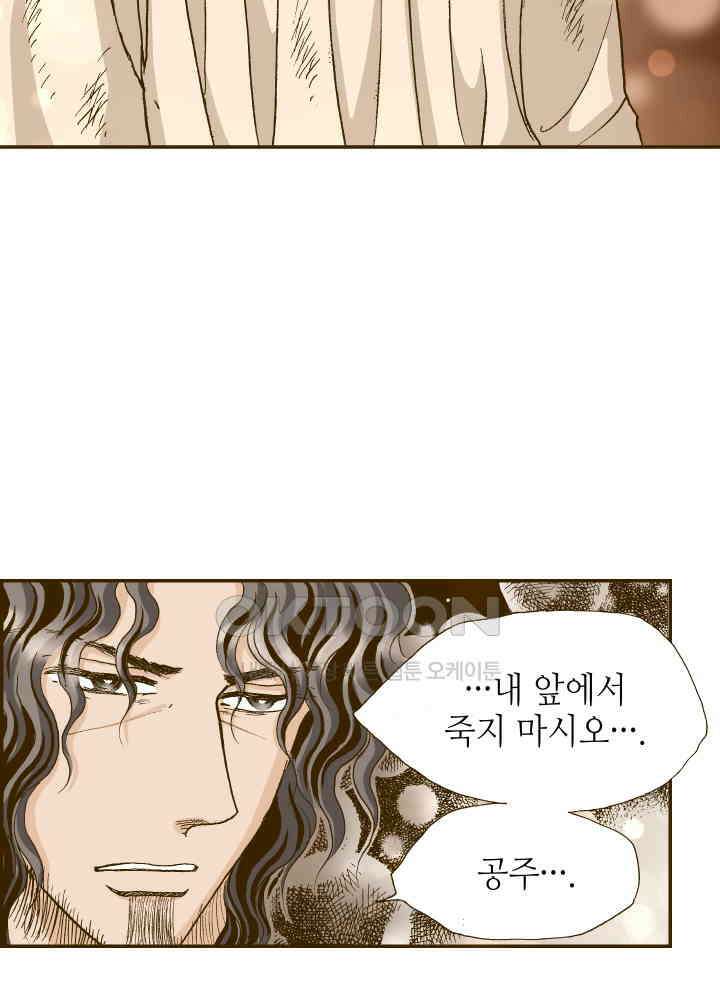 프린세스_320화 11
