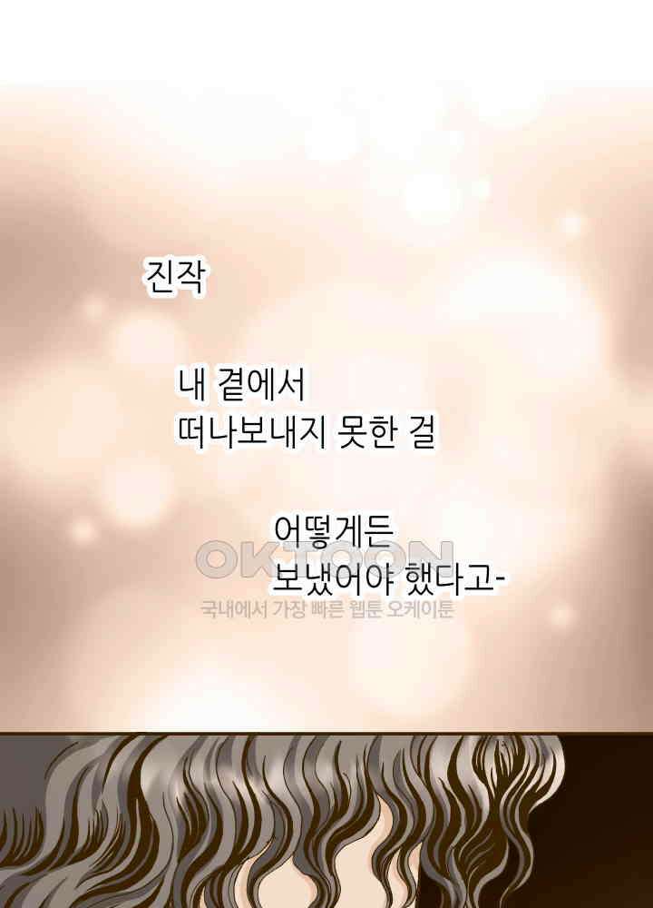 프린세스_320화 12