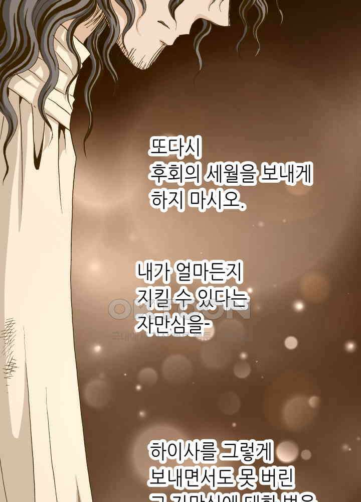 프린세스_320화 13