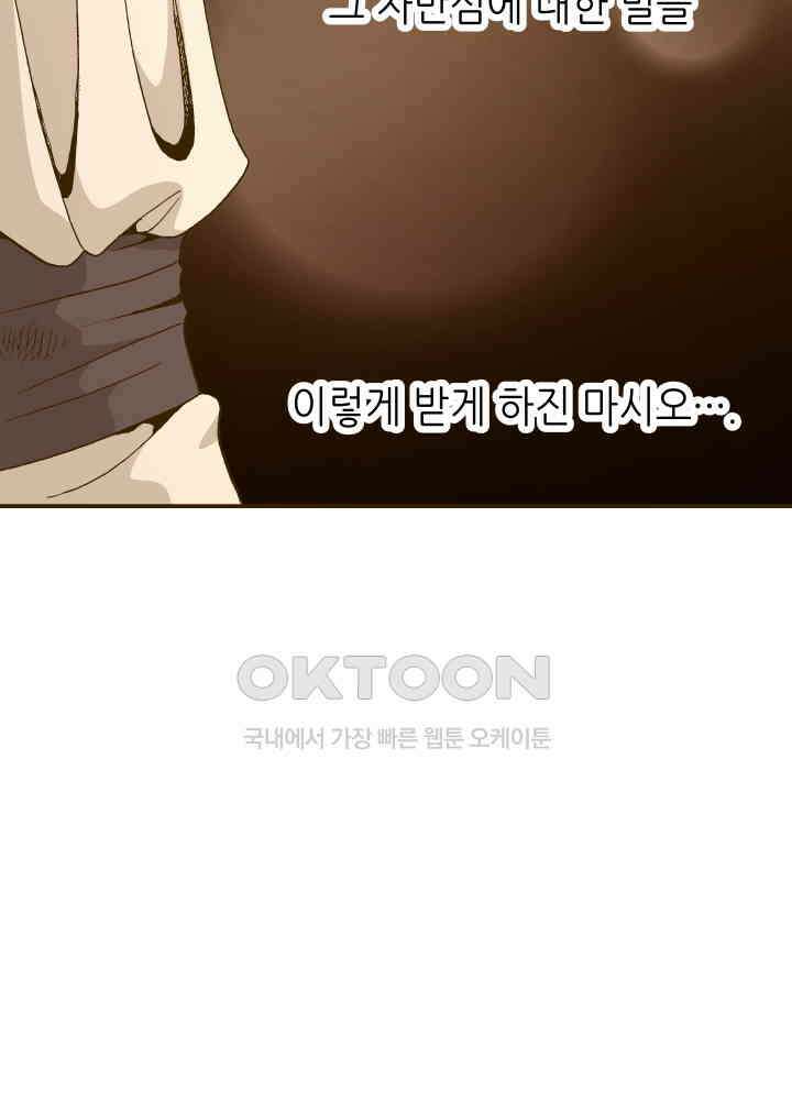 프린세스_320화 14