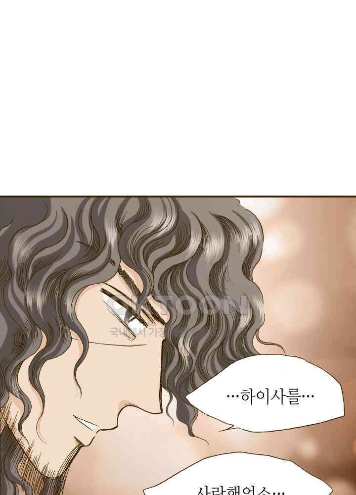 프린세스_320화 16