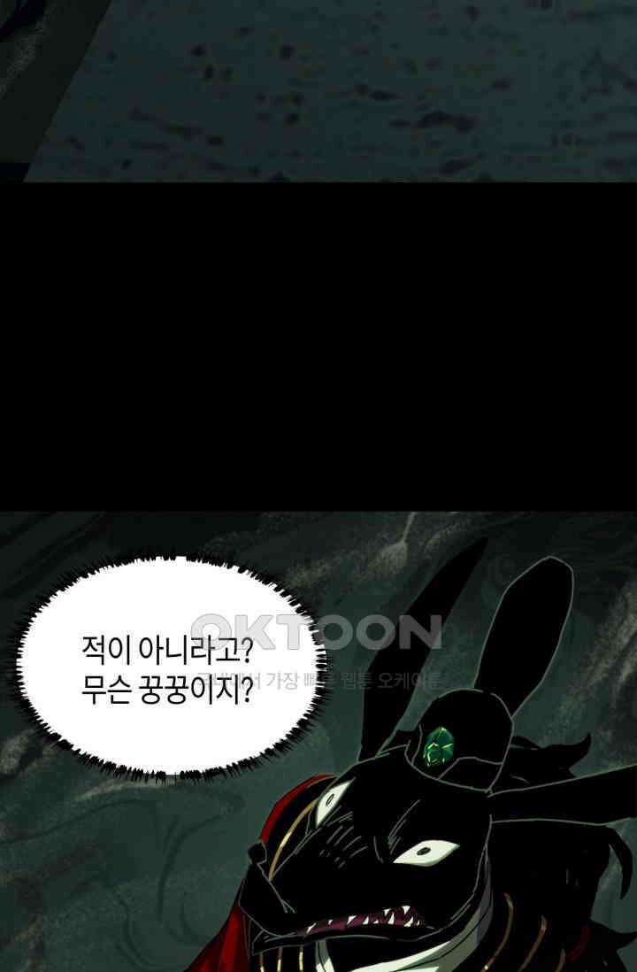 대상무형 : 운명을 삼킨 퇴마사 213화 4