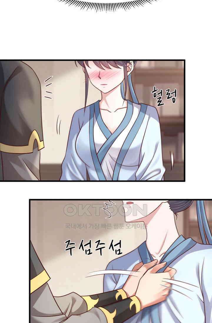호감도가 오르면 127화 7