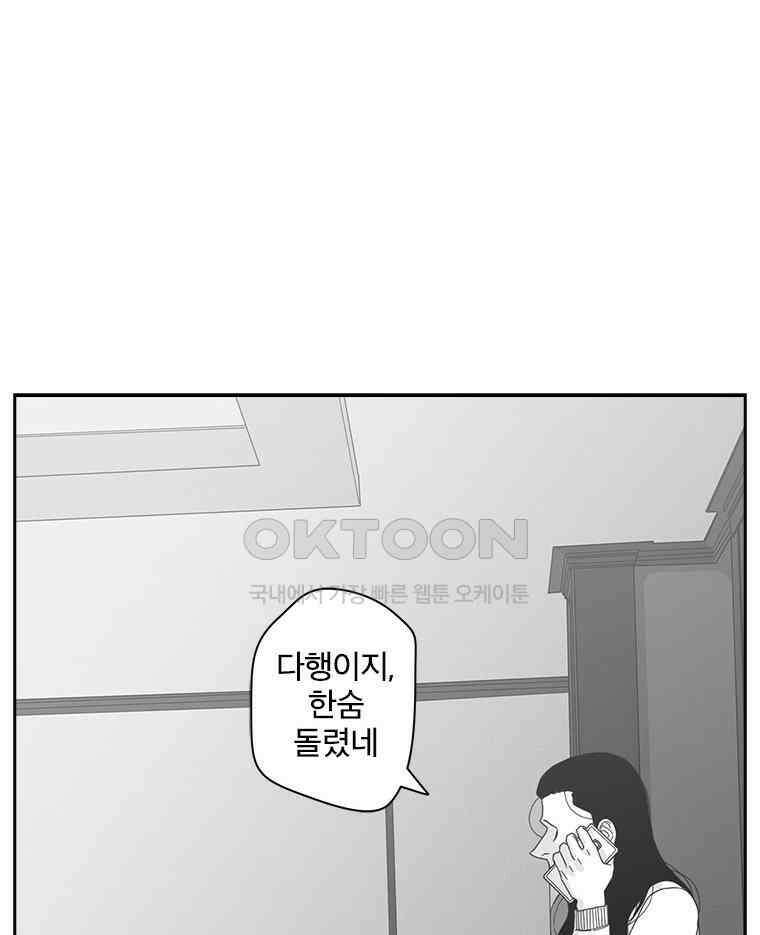 계약우정 85． Aruarian Dance 2