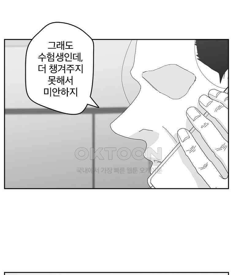 계약우정 85． Aruarian Dance 6