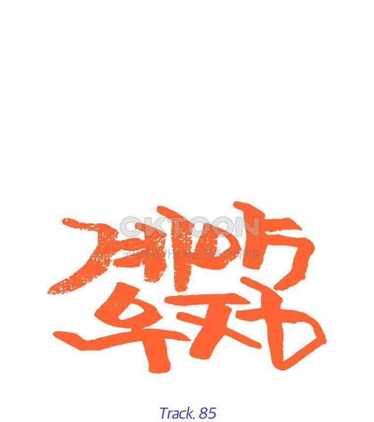 계약우정 85． Aruarian Dance 13