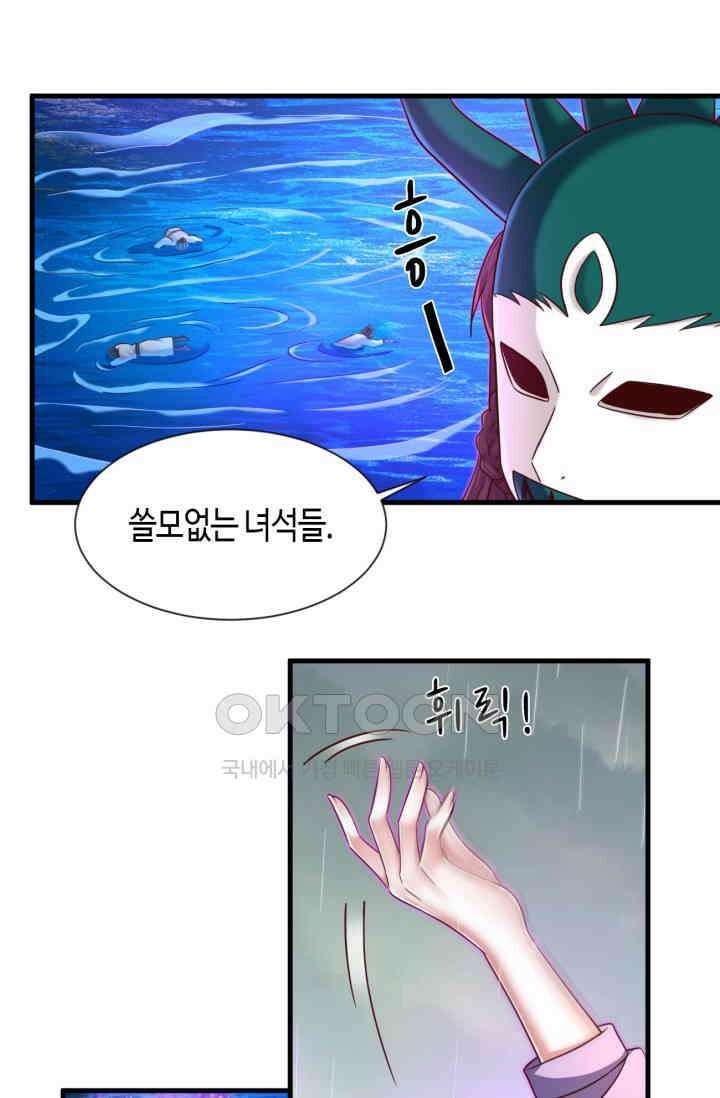 호감도가 오르면 134화 4