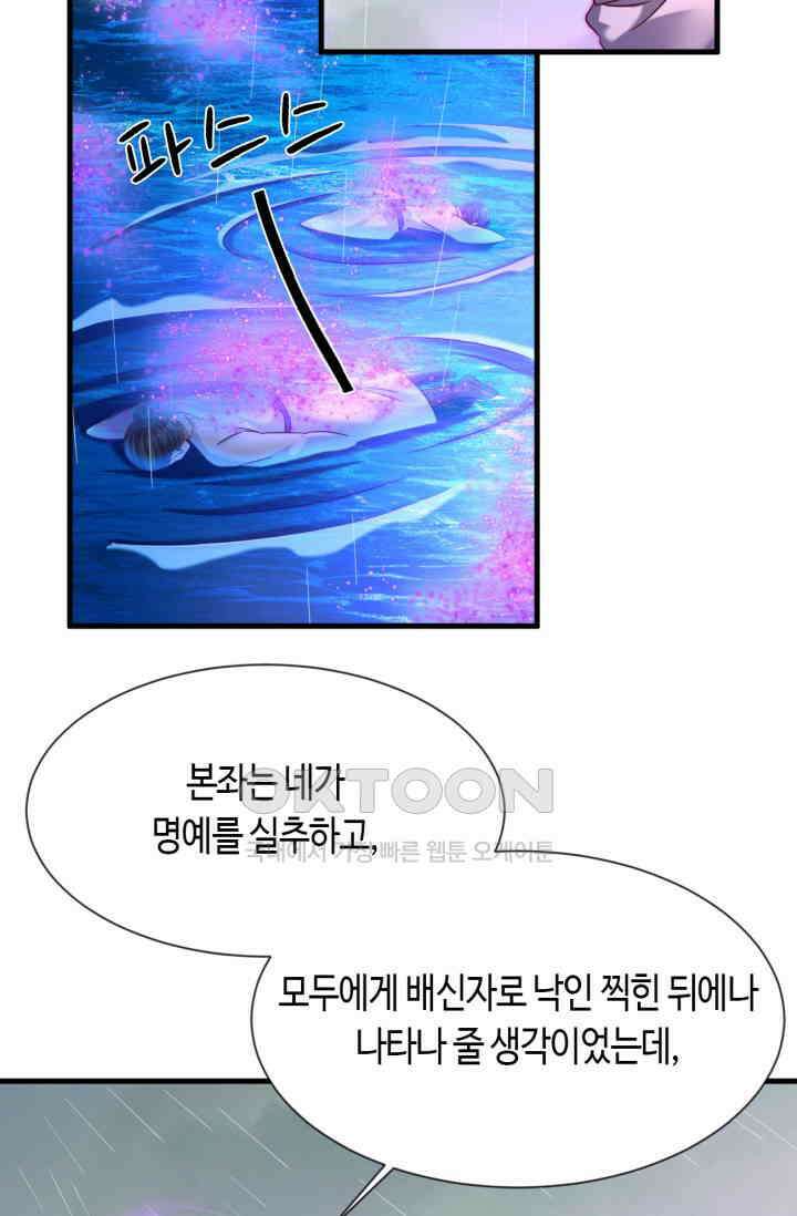 호감도가 오르면 134화 5