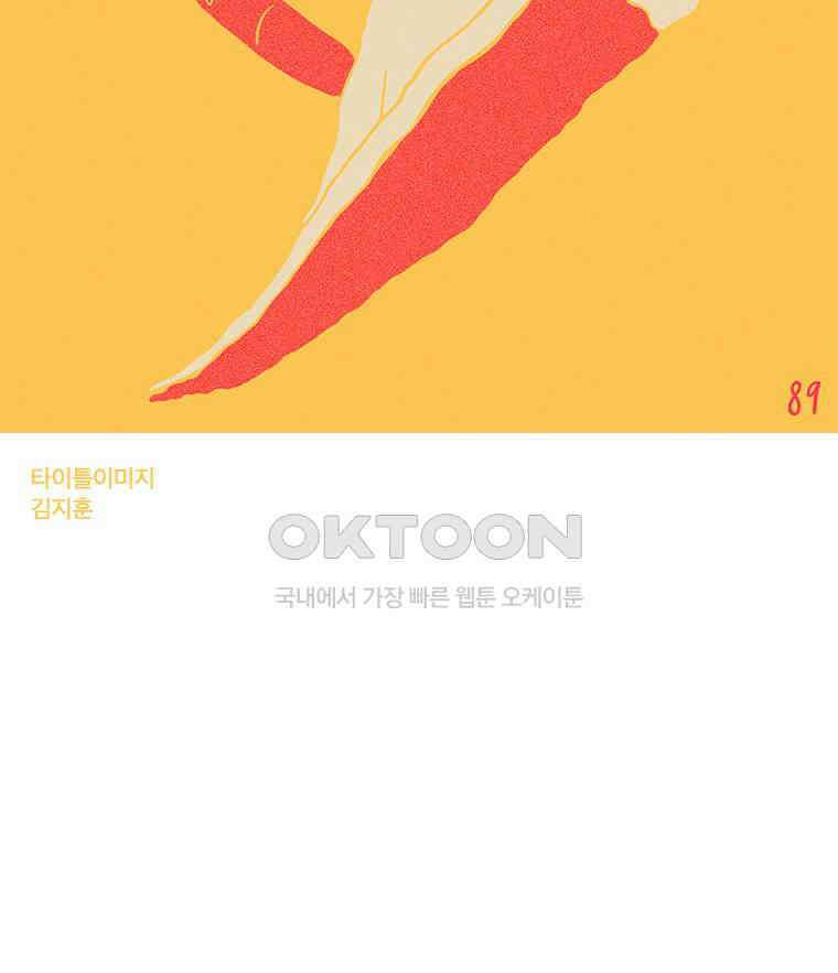 계약우정 89． PIZZA 16