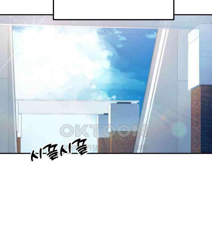 대충 캠퍼스로맨스임 97화 2