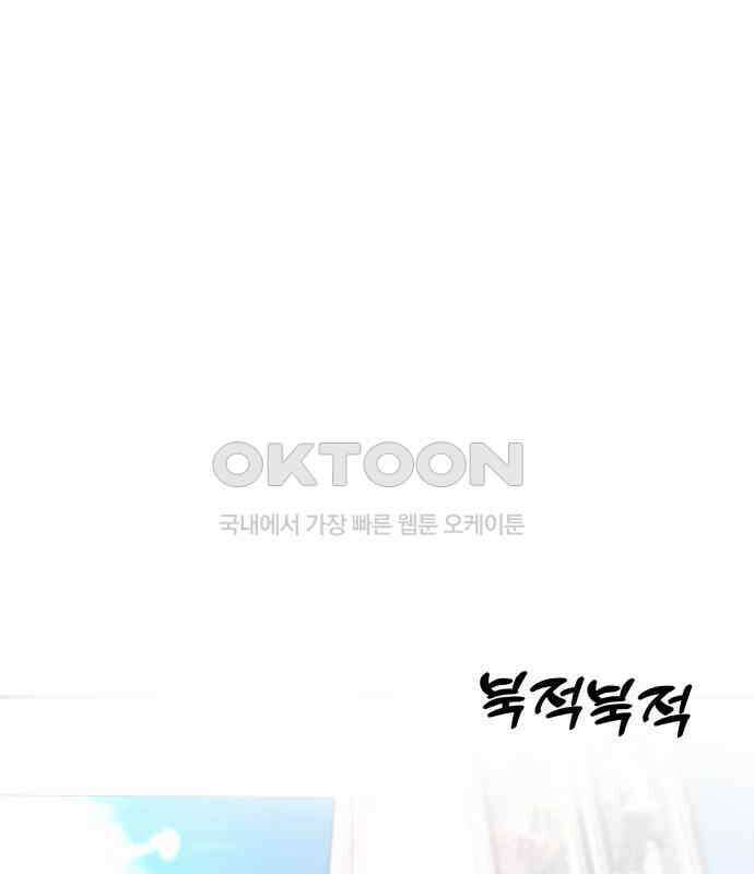 대충 캠퍼스로맨스임 97화 3