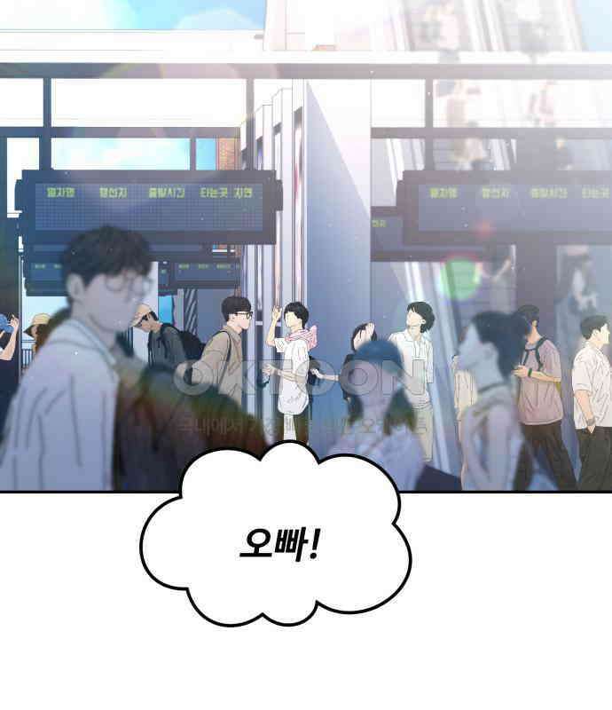 대충 캠퍼스로맨스임 97화 4