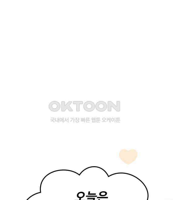 대충 캠퍼스로맨스임 97화 5
