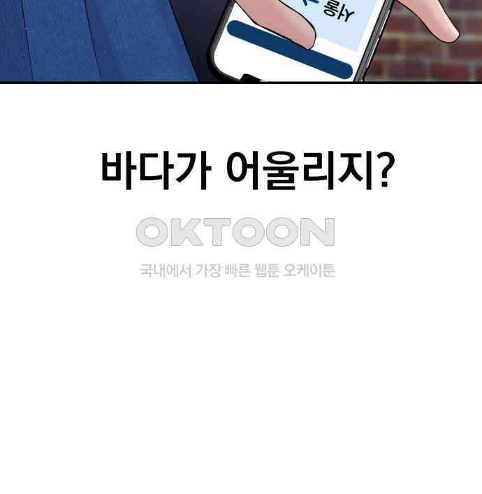 대충 캠퍼스로맨스임 97화 10