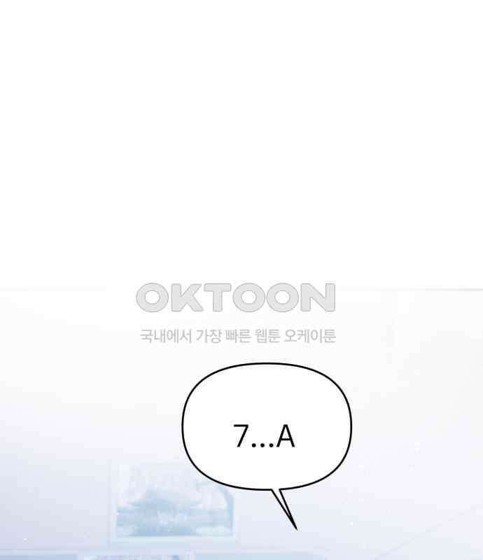 대충 캠퍼스로맨스임 97화 11