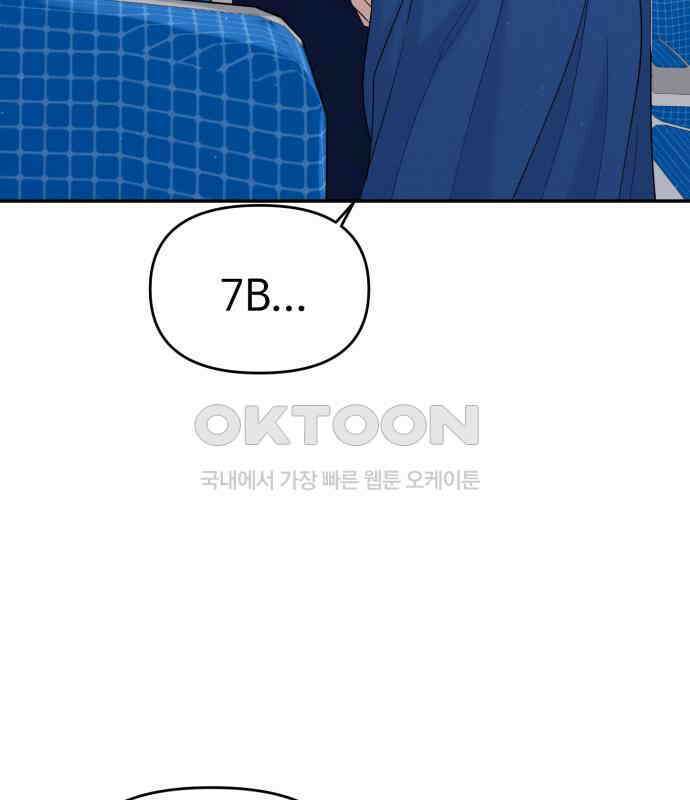 대충 캠퍼스로맨스임 97화 13