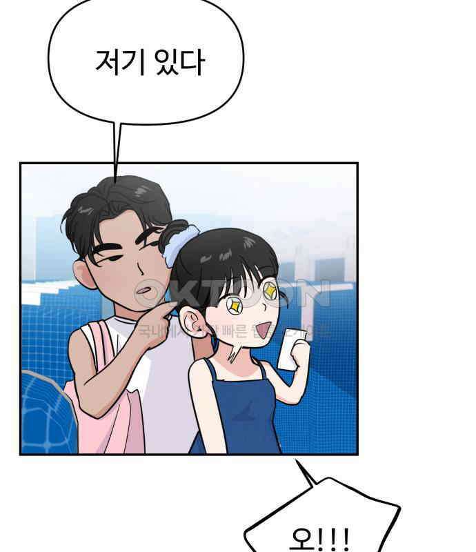 대충 캠퍼스로맨스임 97화 14