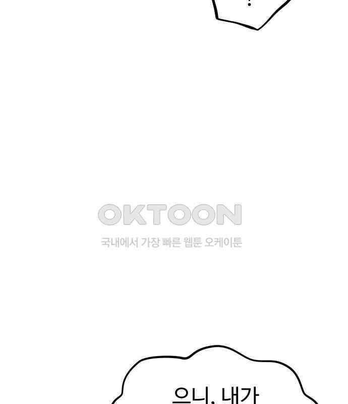 대충 캠퍼스로맨스임 97화 16