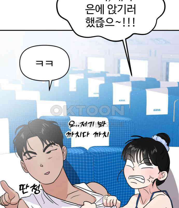 대충 캠퍼스로맨스임 97화 17