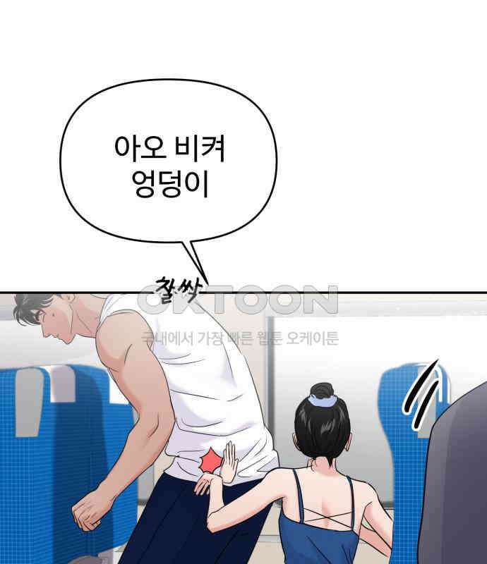 대충 캠퍼스로맨스임 97화 20