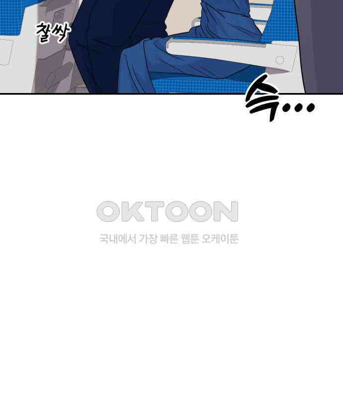 대충 캠퍼스로맨스임 97화 21