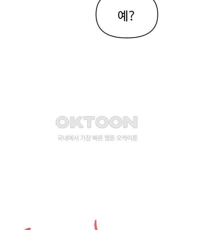 대충 캠퍼스로맨스임 97화 24