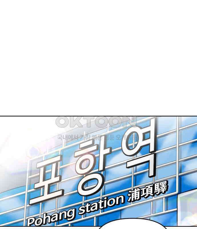 대충 캠퍼스로맨스임 97화 27