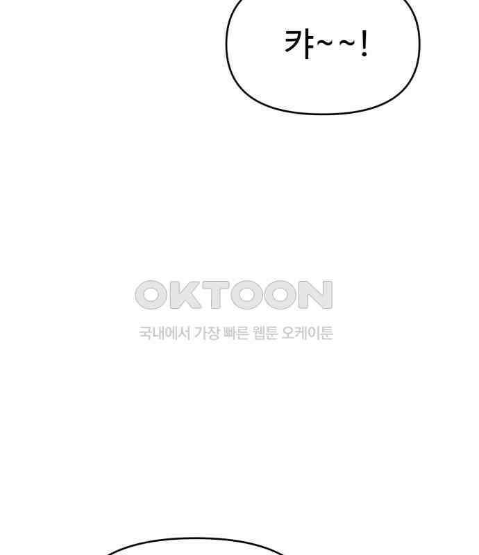 대충 캠퍼스로맨스임 97화 28