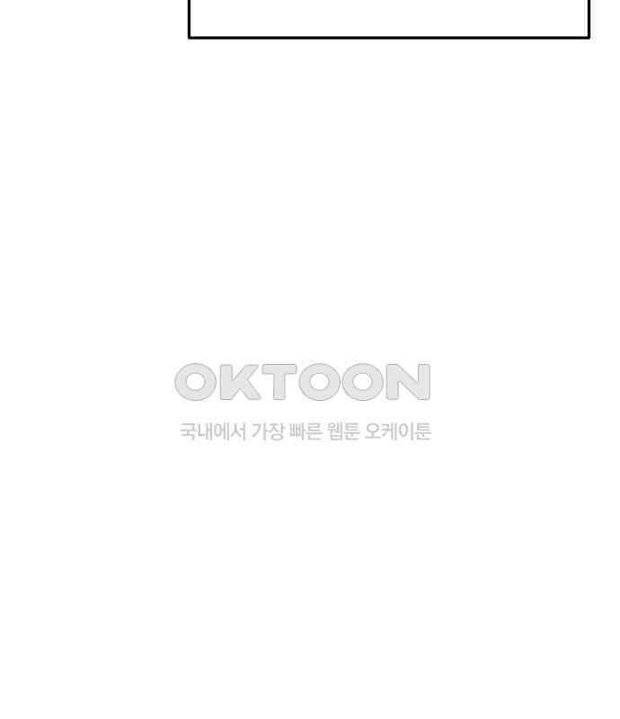 대충 캠퍼스로맨스임 97화 38