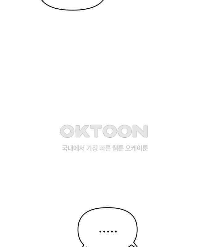 대충 캠퍼스로맨스임 97화 40