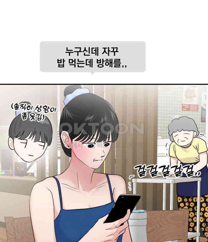 대충 캠퍼스로맨스임 97화 44